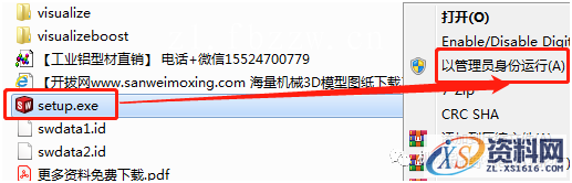 SolidWorks.2020.SP0_Win_64bit软件下载,安装,SolidWorks,点击,文件夹,Server,第11张