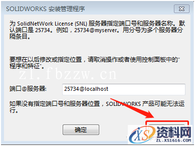 SolidWorks.2020.SP0_Win_64bit软件下载,安装,SolidWorks,点击,文件夹,Server,第19张