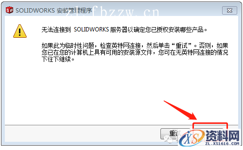 SolidWorks.2020.SP0_Win_64bit软件下载,安装,SolidWorks,点击,文件夹,Server,第16张