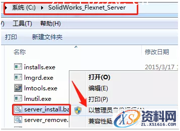 SolidWorks.2020.SP0_Win_64bit软件下载,安装,SolidWorks,点击,文件夹,Server,第8张