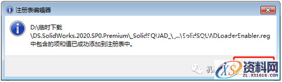 SolidWorks.2020.SP0_Win_64bit软件下载,安装,SolidWorks,点击,文件夹,Server,第28张