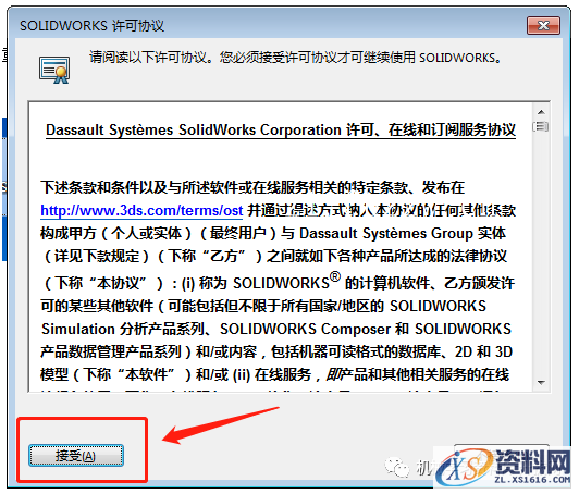 SolidWorks.2020.SP0_Win_64bit软件下载,安装,SolidWorks,点击,文件夹,Server,第30张