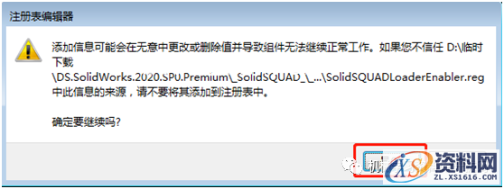 SolidWorks.2020.SP0_Win_64bit软件下载,安装,SolidWorks,点击,文件夹,Server,第27张