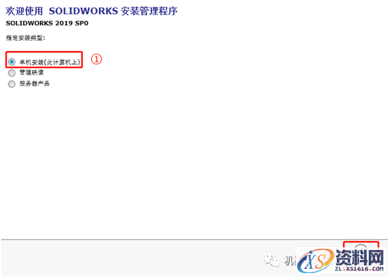 SolidWorks.2019.SP3.0_Win_64bit软件下载,安装,SolidWorks,点击,解压,文件夹,第13张