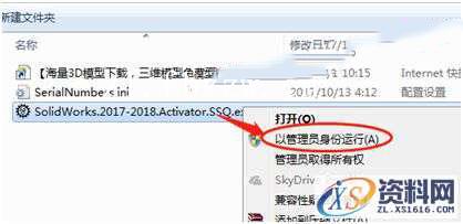 SolidWorks.2018.SP5.0_Win_64bit软件下载,安装,点击,SolidWorks,选择,第4张