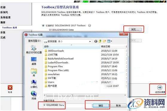 SolidWorks.2018.SP5.0_Win_64bit软件下载,安装,点击,SolidWorks,选择,第17张