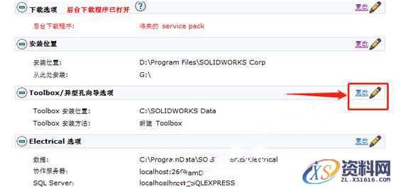 SolidWorks.2018.SP5.0_Win_64bit软件下载,安装,点击,SolidWorks,选择,第16张