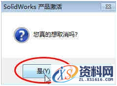 SolidWorks.2018.SP5.0_Win_64bit软件下载,安装,点击,SolidWorks,选择,第23张