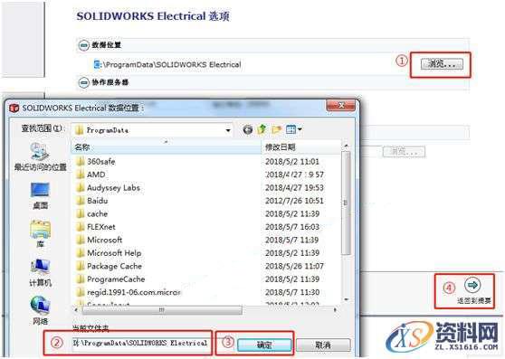 SolidWorks.2018.SP5.0_Win_64bit软件下载,安装,点击,SolidWorks,选择,第19张