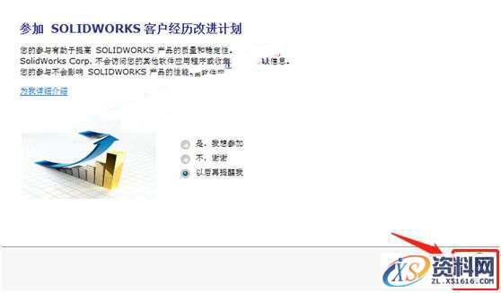 SolidWorks.2018.SP5.0_Win_64bit软件下载,安装,点击,SolidWorks,选择,第26张