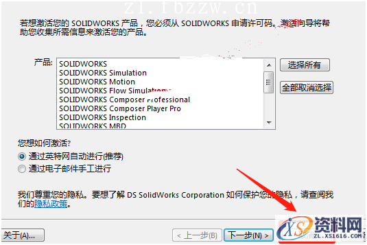 SolidWorks.2018.SP5.0_Win_64bit软件下载,安装,点击,SolidWorks,选择,第22张