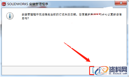 SolidWorks.2018.SP5.0_Win_64bit软件下载,安装,点击,SolidWorks,选择,第21张