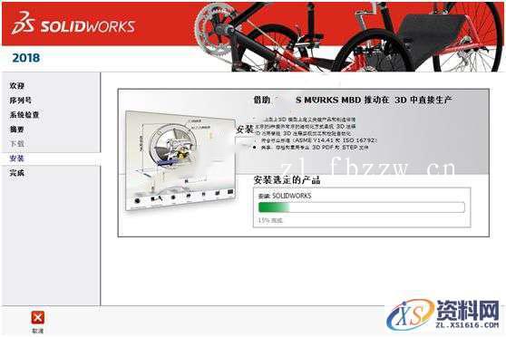 SolidWorks.2018.SP5.0_Win_64bit软件下载,安装,点击,SolidWorks,选择,第24张