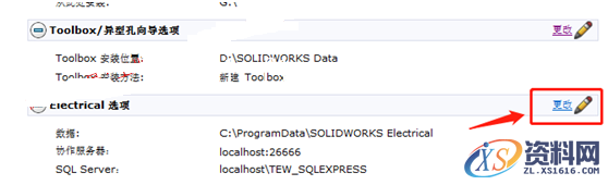 SolidWorks.2018.SP5.0_Win_64bit软件下载,安装,点击,SolidWorks,选择,第18张