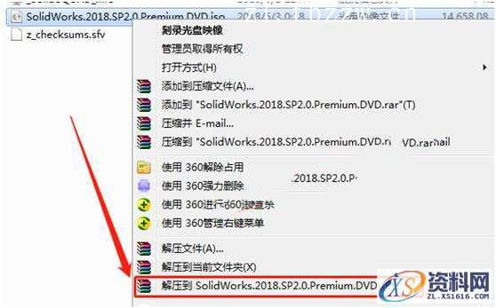 SolidWorks.2018.SP5.0_Win_64bit软件下载,安装,点击,SolidWorks,选择,第9张