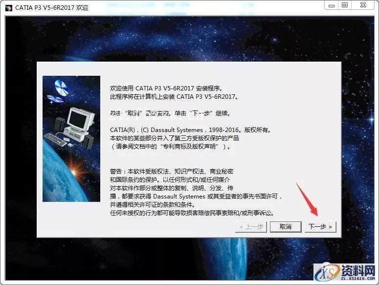 CATIA V5-6R2017 WIN64软件下载,点击,安装,图示,打开,文件夹,第4张 CATIA V5-6R2017 WIN64软件下载,点击,安装,图示,打开,文件夹,第4张