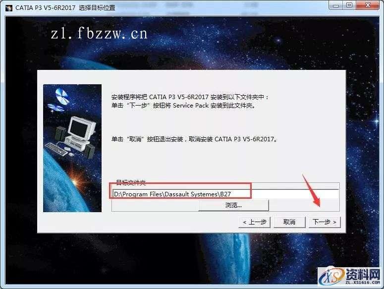 CATIA V5-6R2017 WIN64软件下载,点击,安装,图示,打开,文件夹,第5张 CATIA V5-6R2017 WIN64软件下载,点击,安装,图示,打开,文件夹,第5张