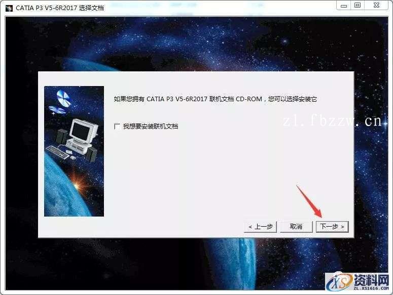 CATIA V5-6R2017 WIN64软件下载,点击,安装,图示,打开,文件夹,第15张 CATIA V5-6R2017 WIN64软件下载,点击,安装,图示,打开,文件夹,第15张