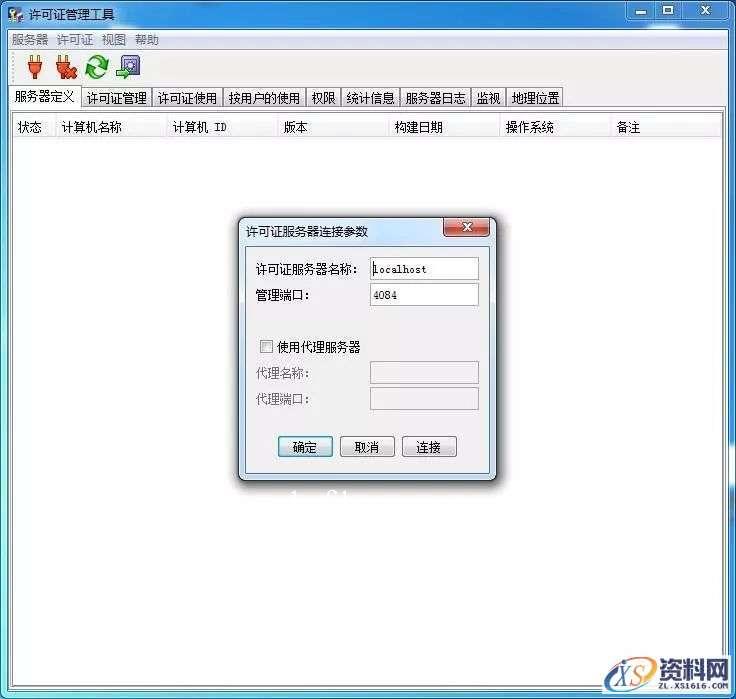 CATIA V5-6R2017 WIN64软件下载,点击,安装,图示,打开,文件夹,第22张 CATIA V5-6R2017 WIN64软件下载,点击,安装,图示,打开,文件夹,第22张