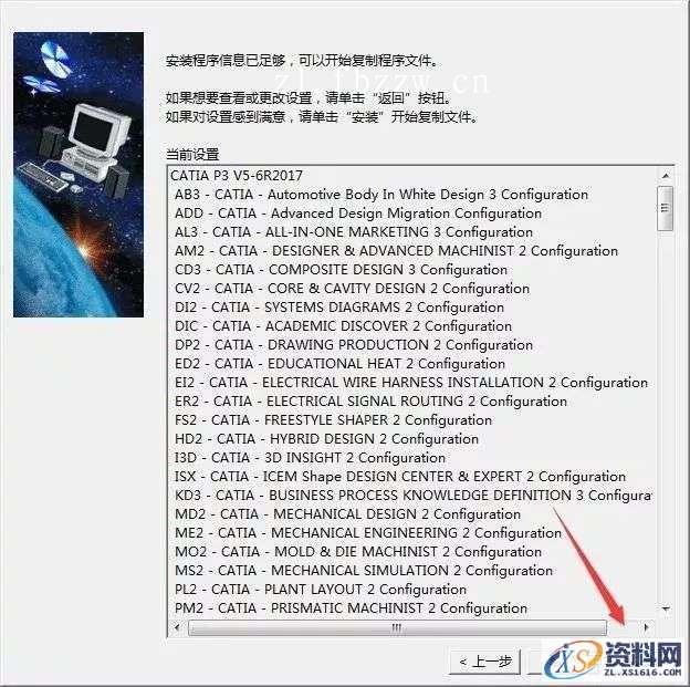 CATIA V5-6R2017 WIN64软件下载,点击,安装,图示,打开,文件夹,第16张 CATIA V5-6R2017 WIN64软件下载,点击,安装,图示,打开,文件夹,第16张