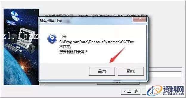 CATIA V5-6R2017 WIN64软件下载,点击,安装,图示,打开,文件夹,第8张 CATIA V5-6R2017 WIN64软件下载,点击,安装,图示,打开,文件夹,第8张