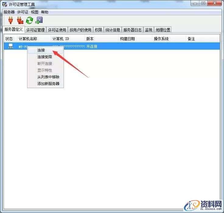 CATIA V5-6R2017 WIN64软件下载,点击,安装,图示,打开,文件夹,第25张 CATIA V5-6R2017 WIN64软件下载,点击,安装,图示,打开,文件夹,第25张