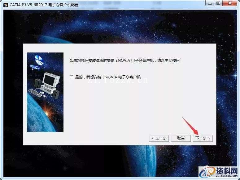 CATIA V5-6R2017 WIN64软件下载,点击,安装,图示,打开,文件夹,第12张 CATIA V5-6R2017 WIN64软件下载,点击,安装,图示,打开,文件夹,第12张