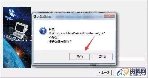CATIA V5-6R2017 WIN64软件下载,点击,安装,图示,打开,文件夹,第6张 CATIA V5-6R2017 WIN64软件下载,点击,安装,图示,打开,文件夹,第6张