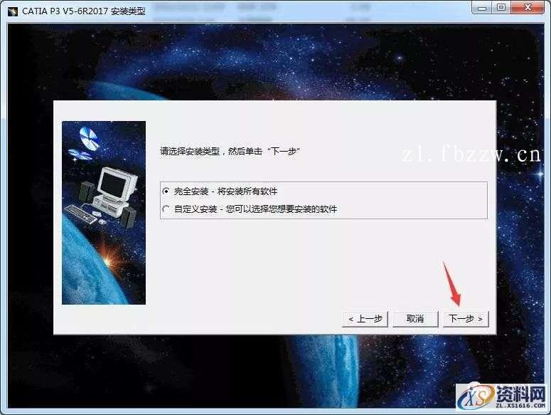 CATIA V5-6R2017 WIN64软件下载,点击,安装,图示,打开,文件夹,第9张 CATIA V5-6R2017 WIN64软件下载,点击,安装,图示,打开,文件夹,第9张