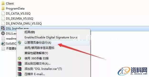 CATIA V5-6R2017 WIN64软件下载,点击,安装,图示,打开,文件夹,第19张 CATIA V5-6R2017 WIN64软件下载,点击,安装,图示,打开,文件夹,第19张
