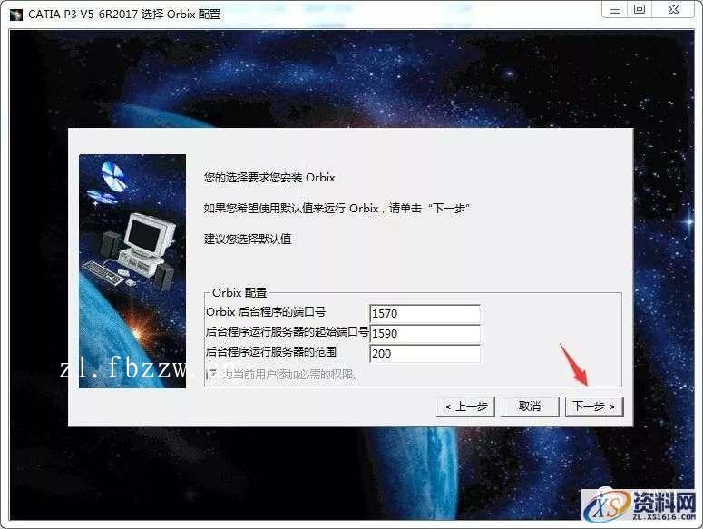 CATIA V5-6R2017 WIN64软件下载,点击,安装,图示,打开,文件夹,第10张 CATIA V5-6R2017 WIN64软件下载,点击,安装,图示,打开,文件夹,第10张