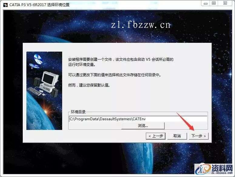 CATIA V5-6R2017 WIN64软件下载,点击,安装,图示,打开,文件夹,第7张 CATIA V5-6R2017 WIN64软件下载,点击,安装,图示,打开,文件夹,第7张
