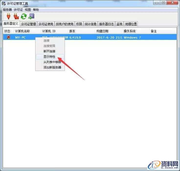 CATIA V5-6R2017 WIN64软件下载,点击,安装,图示,打开,文件夹,第26张 CATIA V5-6R2017 WIN64软件下载,点击,安装,图示,打开,文件夹,第26张