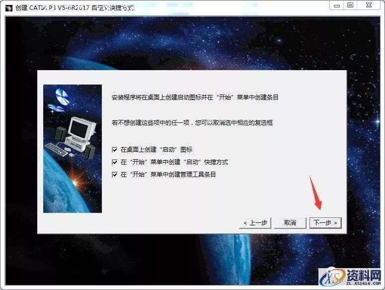 CATIA V5-6R2017 WIN64软件下载,点击,安装,图示,打开,文件夹,第14张 CATIA V5-6R2017 WIN64软件下载,点击,安装,图示,打开,文件夹,第14张
