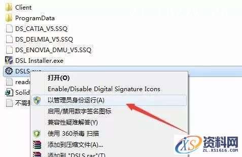CATIA V5-6R2017 WIN64软件下载,点击,安装,图示,打开,文件夹,第27张 CATIA V5-6R2017 WIN64软件下载,点击,安装,图示,打开,文件夹,第27张