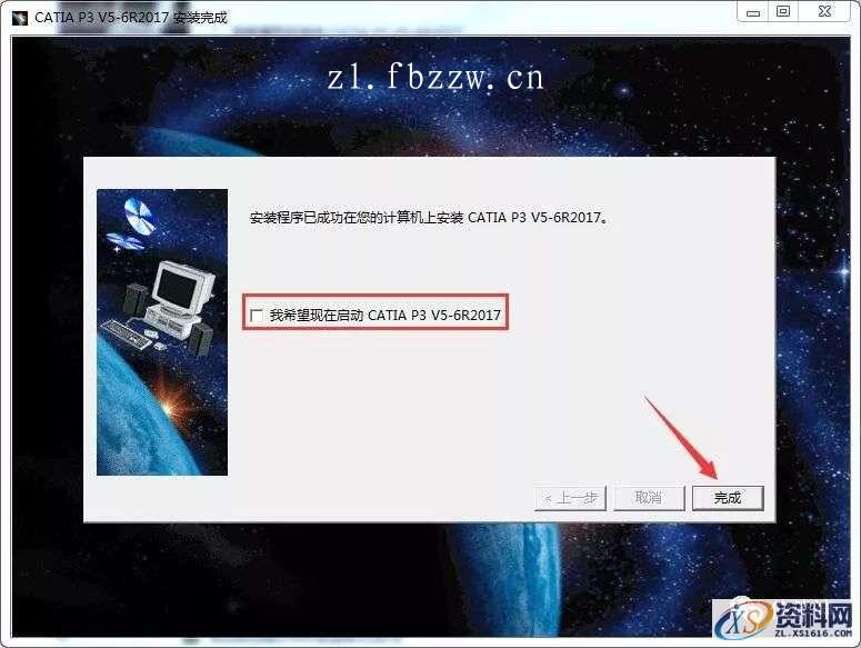 CATIA V5-6R2017 WIN64软件下载,点击,安装,图示,打开,文件夹,第18张 CATIA V5-6R2017 WIN64软件下载,点击,安装,图示,打开,文件夹,第18张