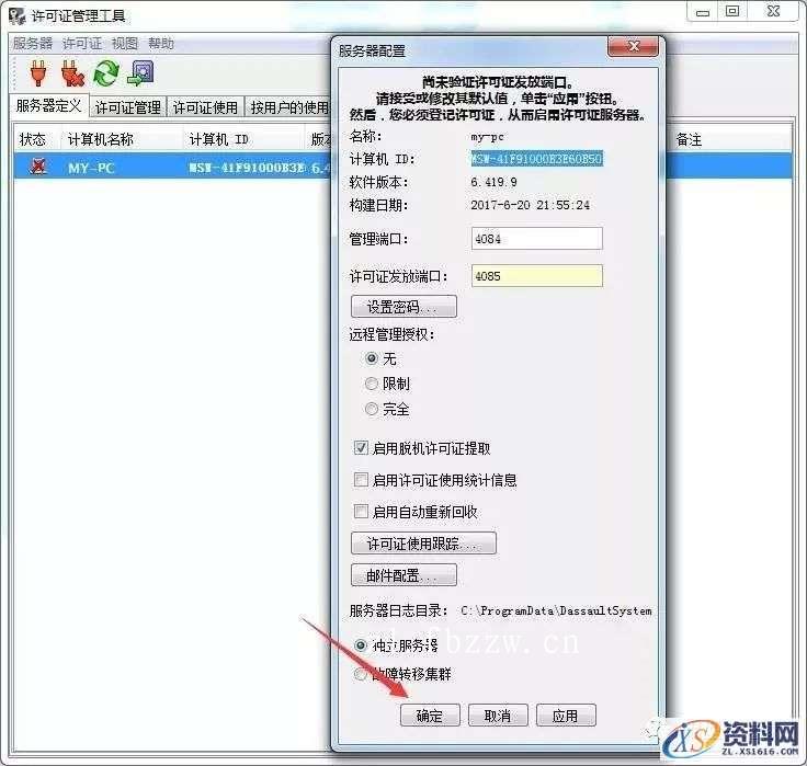 CATIA V5-6R2017 WIN64软件下载,点击,安装,图示,打开,文件夹,第31张 CATIA V5-6R2017 WIN64软件下载,点击,安装,图示,打开,文件夹,第31张