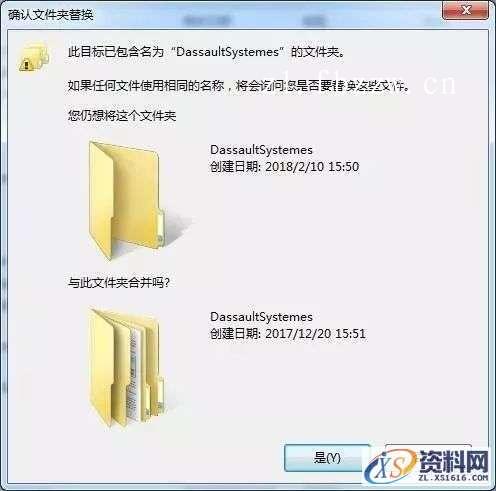 CATIA V5-6R2017 WIN64软件下载,点击,安装,图示,打开,文件夹,第43张 CATIA V5-6R2017 WIN64软件下载,点击,安装,图示,打开,文件夹,第43张