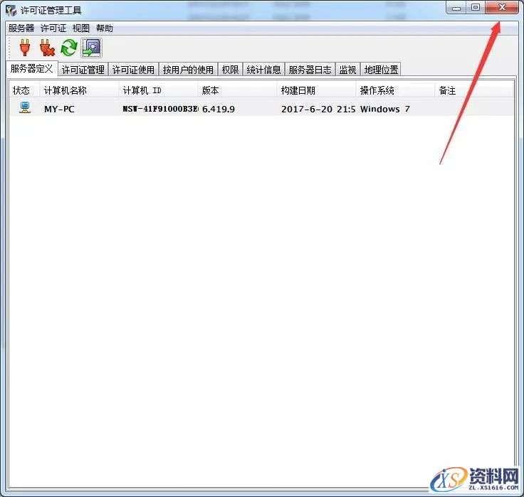 CATIA V5-6R2017 WIN64软件下载,点击,安装,图示,打开,文件夹,第35张 CATIA V5-6R2017 WIN64软件下载,点击,安装,图示,打开,文件夹,第35张