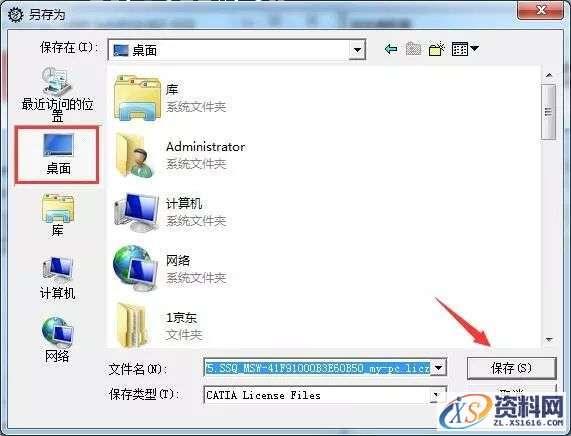 CATIA V5-6R2017 WIN64软件下载,点击,安装,图示,打开,文件夹,第29张 CATIA V5-6R2017 WIN64软件下载,点击,安装,图示,打开,文件夹,第29张