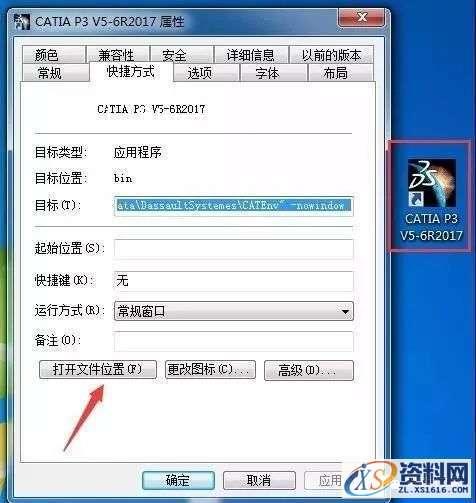 CATIA V5-6R2017 WIN64软件下载,点击,安装,图示,打开,文件夹,第39张 CATIA V5-6R2017 WIN64软件下载,点击,安装,图示,打开,文件夹,第39张