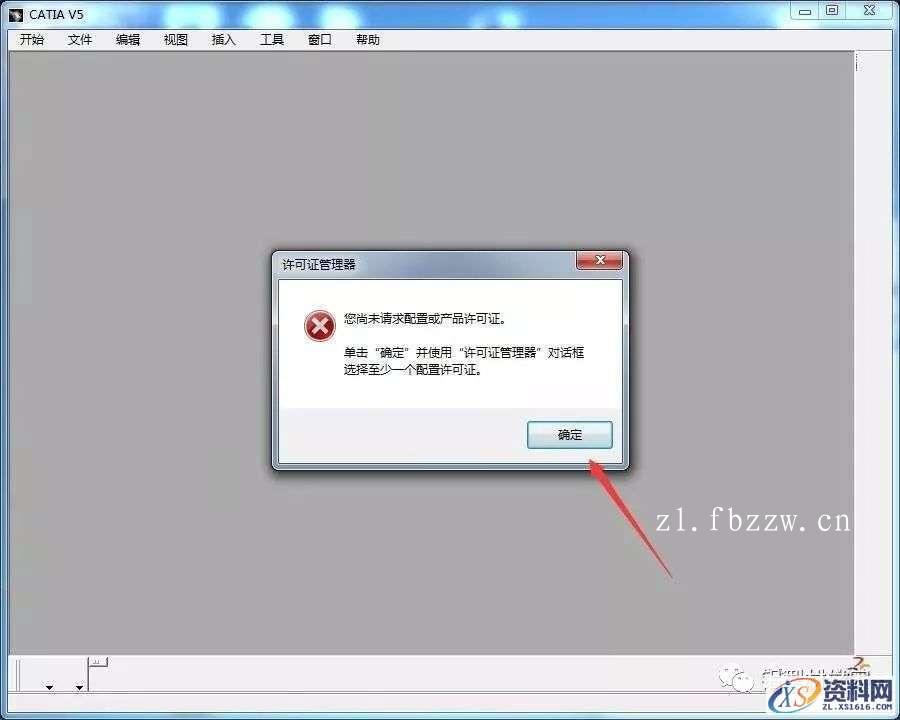 CATIA V5-6R2017 WIN64软件下载,点击,安装,图示,打开,文件夹,第44张 CATIA V5-6R2017 WIN64软件下载,点击,安装,图示,打开,文件夹,第44张