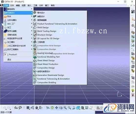 CATIA_P3_V5-6R2016 64bit软件下载,盘,SolidSQUAD,CATIA,ProgramData,2016,第36张