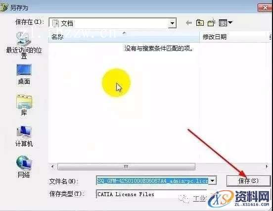 CATIA V5-6 R2014 WIN64软件下载,盘,SolidSQUAD,CATIA,ProgramData,localhost,第22张