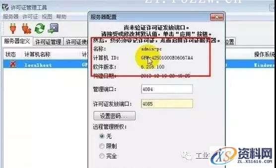 CATIA V5-6 R2014 WIN64软件下载,盘,SolidSQUAD,CATIA,ProgramData,localhost,第19张