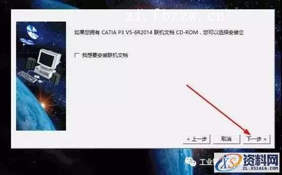 CATIA V5-6 R2014 WIN32软件下载,盘,SolidSQUAD,CATIA,ProgramData,localhost,第10张