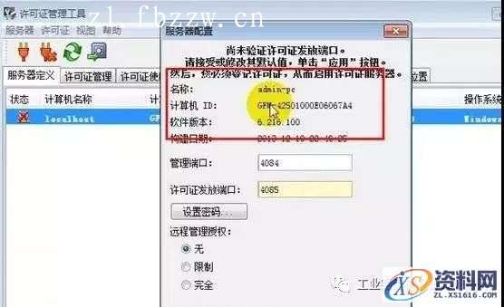 CATIA V5-6 R2014 WIN32软件下载,盘,SolidSQUAD,CATIA,ProgramData,localhost,第19张