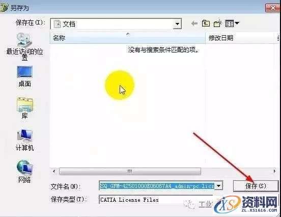 CATIA V5-6 R2014 WIN32软件下载,盘,SolidSQUAD,CATIA,ProgramData,localhost,第22张