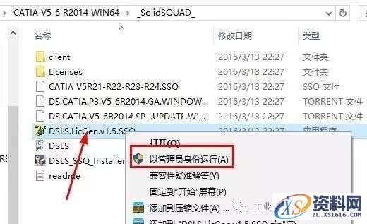 CATIA V5-6 R2014 WIN32软件下载,盘,SolidSQUAD,CATIA,ProgramData,localhost,第20张