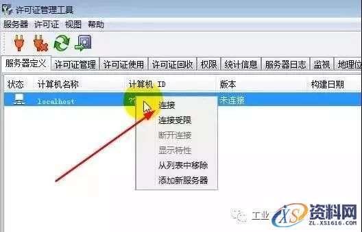 CATIA V5-6 R2014 WIN32软件下载,盘,SolidSQUAD,CATIA,ProgramData,localhost,第18张